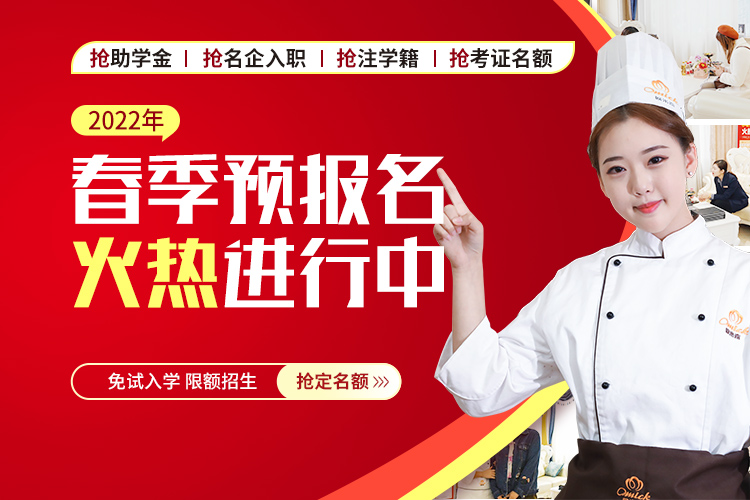 春季报名