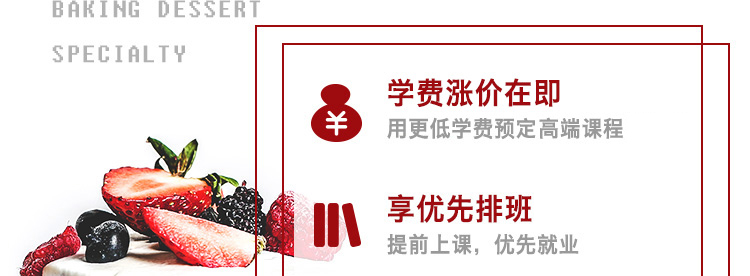 报名入学优势