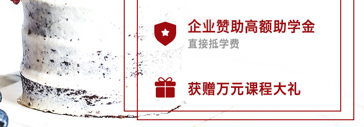 报名入学优势