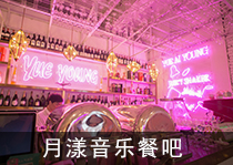 玥儿湾